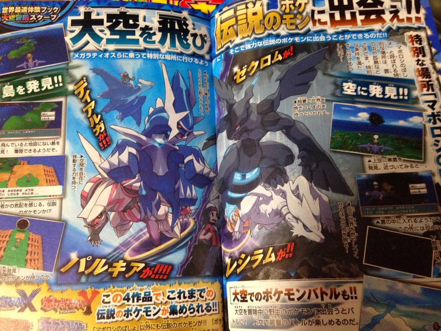 Pokémon Omega Ruby / Alpha Sapphire: novas mega evoluções e outras